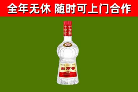 乌当区烟酒回收剑南春水晶剑2.jpg