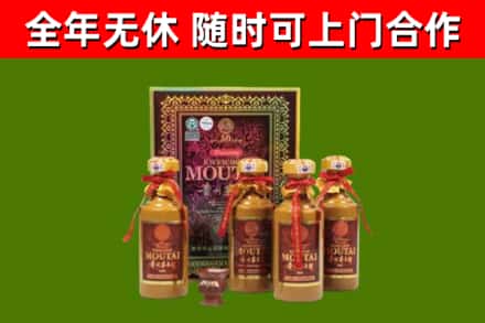 乌当区回收50年份茅台