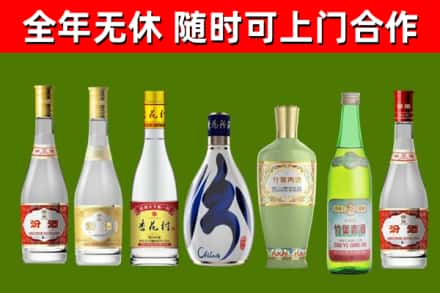 乌当区回收老汾酒